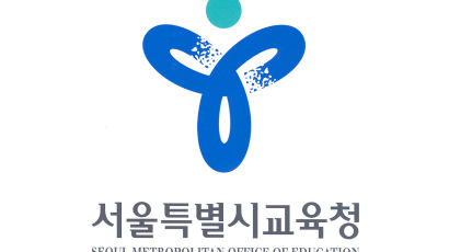 서울시교육청, ‘악성 민원’ 제기 학부모 고발…“교권 생각 계기”