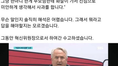 이준석, 인요한 사과에 "무슨 말인지…그동안 수고하셨다"