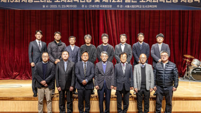 서울시립대학교, 2023년 도시과학인 賞 시상