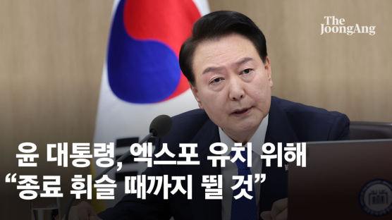 尹 "상습체불 사업주 불이익 주는 근로기준법, 국회서 처리해야"