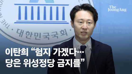 野이탄희 "용인정 불출마, 험지 가겠다"…준연동형 사수 압박