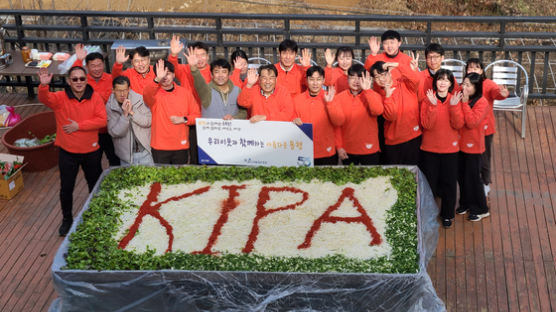 한국발명진흥회, 따뜻한 겨울 나눔 김장봉사 진행