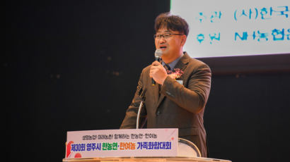 영주시, 한농연·한여농 가족화합대회 개최