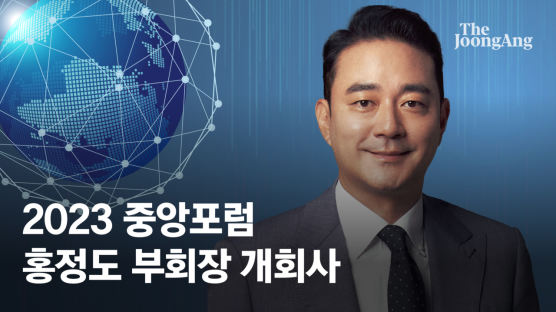 홍정도 부회장 "고슴도치 가시처럼 잘 벼린 첨단제조 역량 키워야" [중앙포럼]