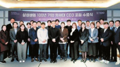 [함께하는 금융] ‘100년 기업 차세대 CEO포럼’ 수료식 진행