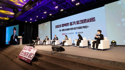 서울과기대 취업서포터즈, 중소기업중앙회 토크콘서트 참여