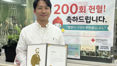 "호기심에 시작했는데"…200회 헌혈한 '방울이 아빠' 소방관