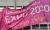 29일 오전 부산 해운대구청사 외벽에 걸려 있던 엑스포 응원 현수막이 철거되고 있다. 연합뉴스