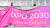 29일 부산 해운대구청 외벽에 걸려 있던 2030세계박람회 부산 유치 응원 현수막이 철거되고 있다. 뉴스1