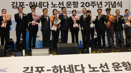 [사진] 김포~하네다 노선 20주년