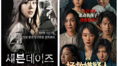 중국 11월 박스오피스 1위, 3위가 한국 영화 리메이크작? 