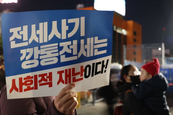전세사기 피해자들의 대책 마련 촉구 집회. 연합뉴스