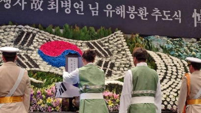 80년 만에, 고국 품에 안겼다…일제 강제동원 故최병연 추도식