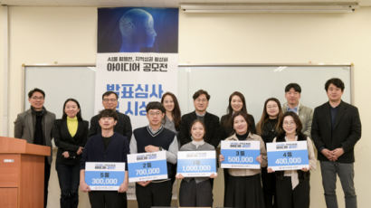 세종사이버대학교 경영학부, ‘AI 지역상권 활성화 아이디어 공모전’ 성황리 개최 