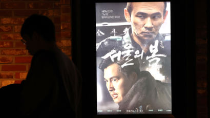 '서울의 봄' 관람한 文 "뼈아픈 역사, 분노가 현실을 바꾸는 힘 되길"