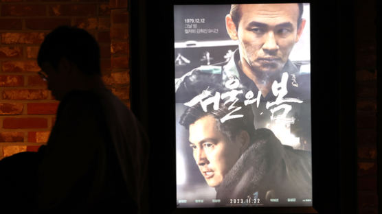 '서울의 봄' 관람한 文 "뼈아픈 역사, 분노가 현실을 바꾸는 힘 되길"