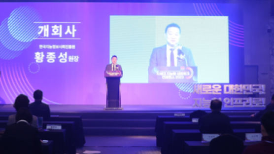 NIA, ‘차세대 지능형 네트워크 컨퍼런스 2023’ 개최