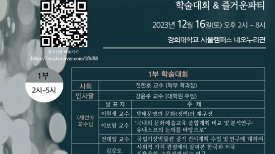 경희사이버대학교, 오는 12월 16일(토) ‘문경인의 날’ 행사 개최