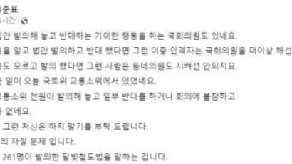 '달빛철도' 제동에…홍준표 "법안 발의해놓고 반대, 어이없다"