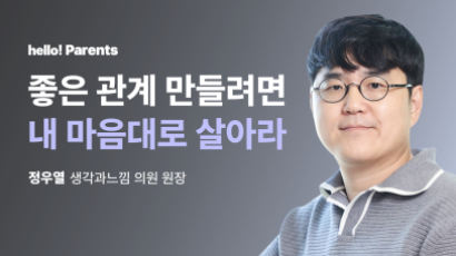 “엄마들 모임은 동물의 왕국” 정신과 의사가 본 ‘서열 비밀’