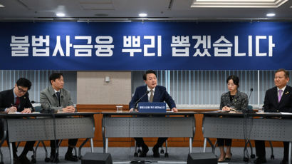 尹 '불법사금융과 전쟁' 선포에도…법정 최고금리 꿈쩍않는 이유