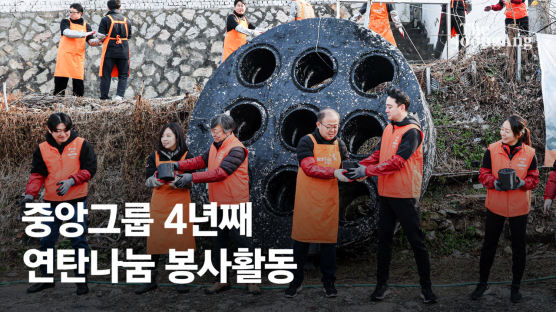 중앙그룹 “연탄 배달 왔어요”…올해 7만장 기부