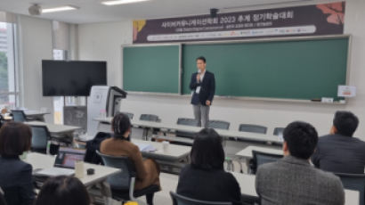 사이버커뮤니케이션학회 가을철 정기학술대회 광운대학교에서 개최