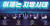 11월 2일 윤석열 대통령이 참석한 가운데 열린 ‘2023 지방시대 엑스포 및 지방자치 균형발전의 날 기념식’에서 참석자들이 기념 퍼포먼스를 하고 있다. / 사진:김현동
