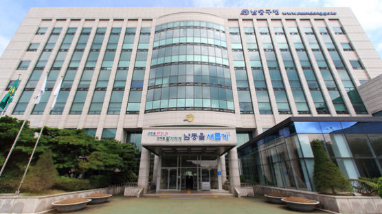 인천 남동구, 행안부 공공기관 구조혁신 평가 ‘우수지자체’ 선정