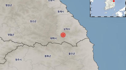 기상청 “강원 삼척 남남서쪽서 규모 2.5 지진 발생”
