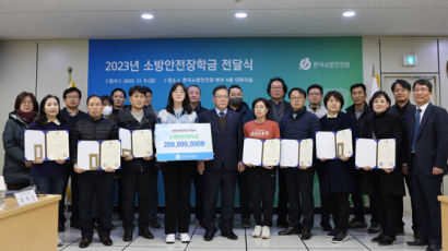 한국소방안전원, 소방안전장학생 200명에 장학금 2억원 지급