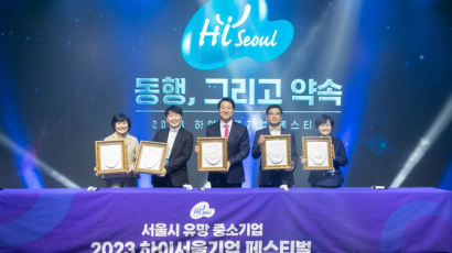 23년 하이서울기업 페스티벌 개최, 하이서울기업 “동행 그리고 약속”비전 선포