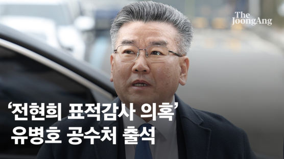 5차례 소환 불응 끝에 공수처 출석한 유병호 "통보 방식이 위법"