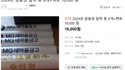 "집 걸어두면 돈 들어와"…공짜로 뿌리던 '이것' 귀하신 몸 됐다