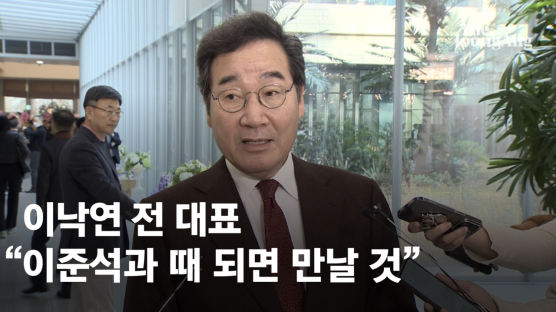 약속한 듯 서로 "만나겠다"…이낙연과 이준석의 티키타카 왜?