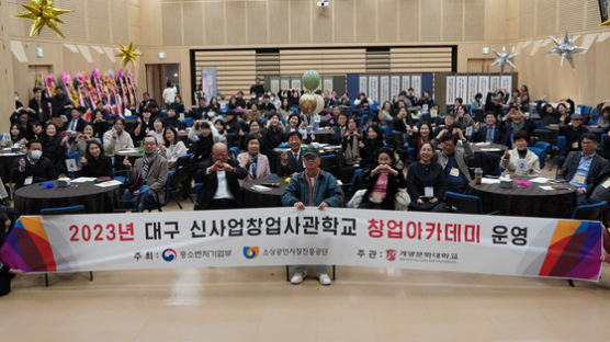 계명문화대, ‘2023 K+산학협력융합박람회’ 성료