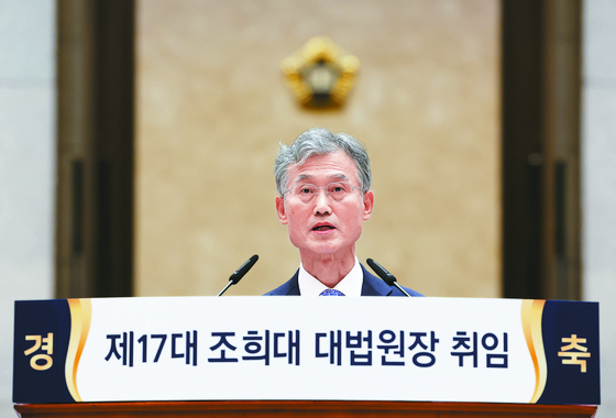 조희대 새 대법원장 "재판 지연 해결 시급"…공정·신뢰 외쳤다