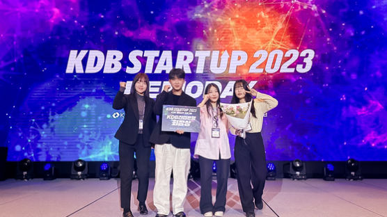 서울과기대 대표팀, 'KDB START UP 2023 DEMODAY'에서 KDB 산업은행 회장상 수상