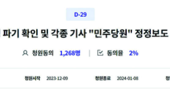 이재명 사당화 가속…“개딸로 부르지 말라” 청원도 등장