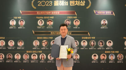 러너블, 2023년 벤처기업인의 밤에서 올해의 벤처상 수상