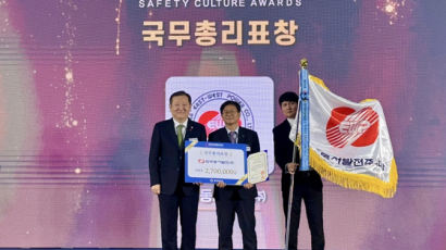 동서발전, ‘2023년 안전문화대상’ 국무총리 표창 수상