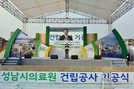 2013년 당시 이재명 성남시장이 성남시의료원 기공식에 참석해 축사를 하고 있다.<br> 이재명 블로그