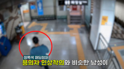 "테이저건 장전"…점주 찌르고 지하철로 튄 흉기난동범 최후