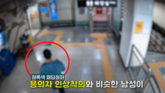 "테이저건 장전"…점주 찌르고 지하철로 튄 흉기난동범 최후