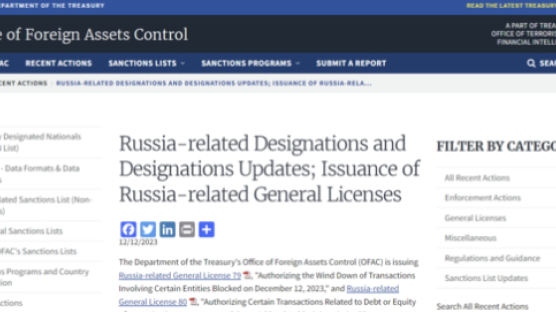 美재무부, 러시아 관련 제재 명단에 한국인 1명 포함