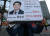 지난 2월 아들의 학폭 논란이 알려진 정순신 당시 국수본부장을 비판하는 피켓을 든 시위자. 뉴스1 