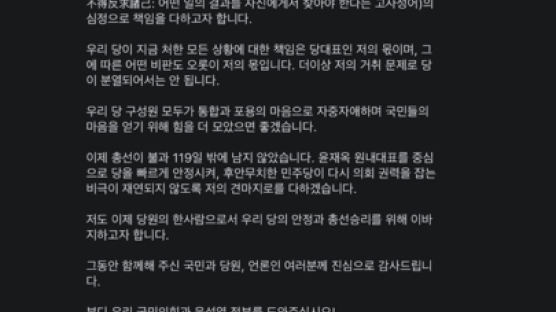 김기현 "尹정부 성공 절박" 사퇴…이준석 "金, 내게 불쾌감 토로"