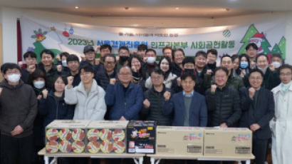 서울경제진흥원, 서대문구 아동양육시설서 재능기부 활동 