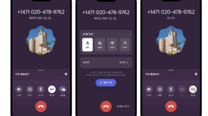 외국인과 통화, 한국어로 말해도 통하네…'AI 통역' 쏟아진다 [팩플]