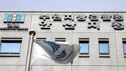 수도권 부장검사, 회식서 성차별적 폭언 의혹…대검, 감찰 착수
